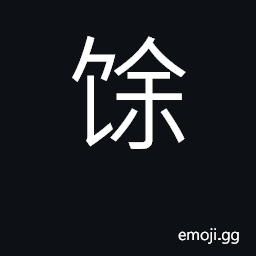 Ideograph surplus, excess, remainder CJK Symbol