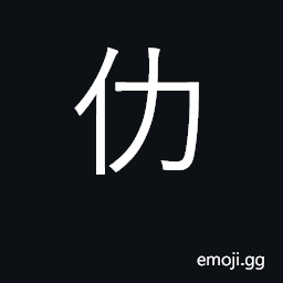Ideograph surplus or excess; remainder CJK Symbol