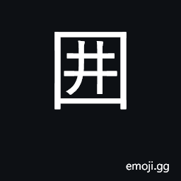 Ideograph surround, encircle, corral; whip CJK Symbol