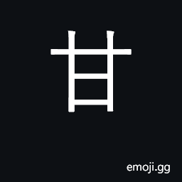 Ideograph sweetness; sweet, tasty CJK Symbol