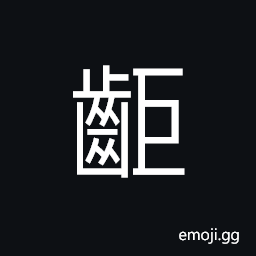 Ideograph swelling of the gums (of the teeth) CJK Symbol