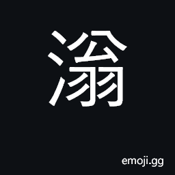 Ideograph swelling, rising, dispersing CJK Symbol
