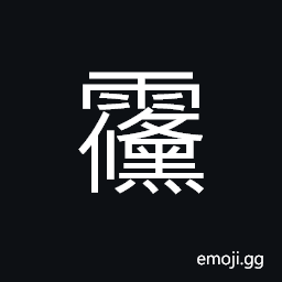 Ideograph swift; rapid; quick; fast CJK Symbol