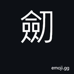 Ideograph sword, dagger CJK Symbol