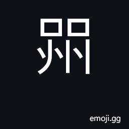 Ideograph syllable CJK Symbol