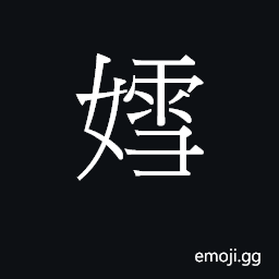 Ideograph syut3 Symbol