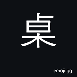Ideograph table, desk, stand CJK Symbol