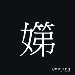 Ideograph tai5 Symbol