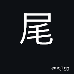 Ideograph tail, extremity; end, stern CJK Symbol