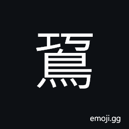 Ideograph tailor bird; wren CJK Symbol