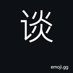 Ideograph talk; conversation; surname CJK Symbol