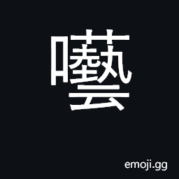 Ideograph talk in one's sleep, somniloquy CJK Symbol