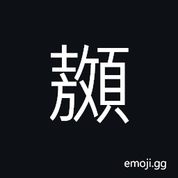 Ideograph tall and big; colossal CJK Symbol