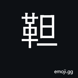 Ideograph tartars CJK Symbol