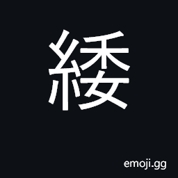 Ideograph tassels hanging from hat CJK Symbol