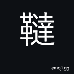 Ideograph tatars CJK Symbol