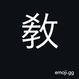 Ideograph teach CJK Symbol