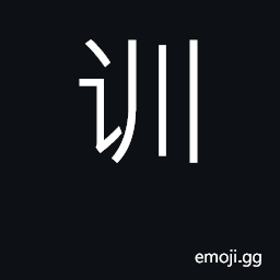 Ideograph teach, instruct; exegesis CJK Symbol