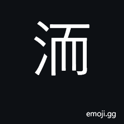 Ideograph tears; tearful CJK Symbol