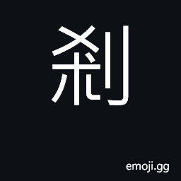 Ideograph temple CJK Symbol