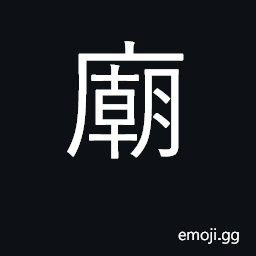 Ideograph temple, shrine; imperial court CJK Symbol