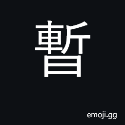 Ideograph temporary CJK Symbol