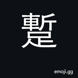 Ideograph temporary; fleeting; ephemeral CJK Symbol