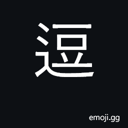 Ideograph tempt, allure, arouse, stir CJK Symbol