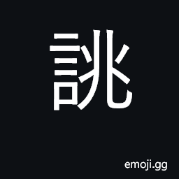 Ideograph tempt CJK Symbol