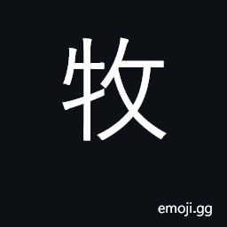 Ideograph tend cattle, shepherd CJK Symbol