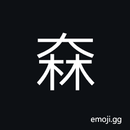 Ideograph terror; horror; fear CJK Symbol