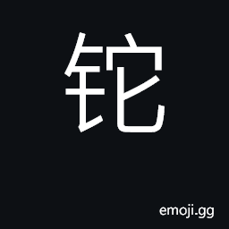 Ideograph thallium CJK Symbol