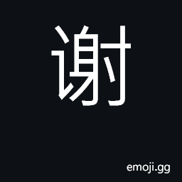 Ideograph thank; decline CJK Symbol