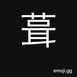 Ideograph thatch; fix, repair; pile up CJK Symbol