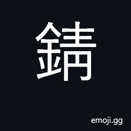 Ideograph the color of a mineral CJK Symbol