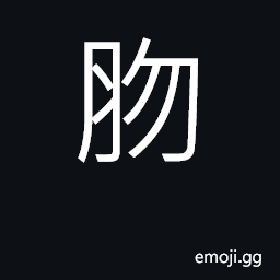 Ideograph the corners of the mouth the lips CJK Symbol
