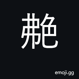 Ideograph the countenance changing CJK Symbol