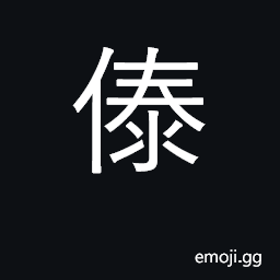 Ideograph the Dai minority living in South China CJK Symbol