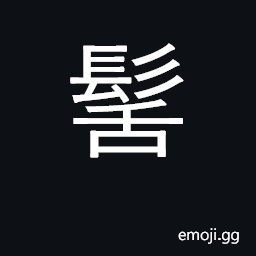 Ideograph the hair dishevelled, as in mourning CJK Symbol
