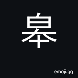Ideograph the high land along a river CJK Symbol
