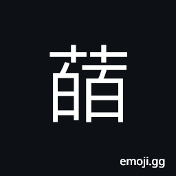 Ideograph the lush and luxuriant of the grass and flowers CJK Symbol
