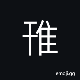 Ideograph the magpie, jackdaw; jay and similar birds CJK Symbol