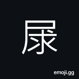 Ideograph the male organ, obscene language; vulgar expression CJK Symbol
