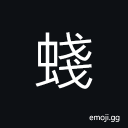 Ideograph the millipede, a kind of cicada; big and with black color CJK Symbol