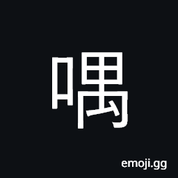 Ideograph the mouth of a fish at the surface of the water, gasping for breath CJK Symbol