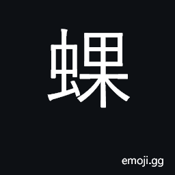 Ideograph the solitary wasp CJK Symbol