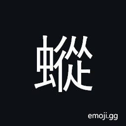 Ideograph the solitary wasp, lice on cattle, a kind of gad-fly CJK Symbol