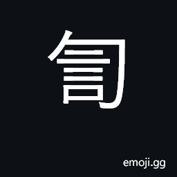 Ideograph the sound of a crash CJK Symbol