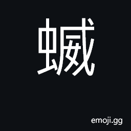 Ideograph the sow-bug, wood-louse CJK Symbol