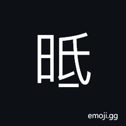 Ideograph the sun CJK Symbol